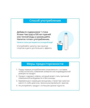 Atomy Atomi tea puer for weight loss 30 servings - Buy Online on GoSupps.com