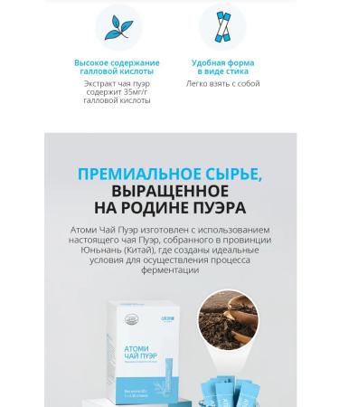 Atomy Atomi tea puer for weight loss 30 servings - Buy Online on GoSupps.com