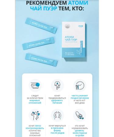 Atomy Atomi tea puer for weight loss 30 servings - Buy Online on GoSupps.com
