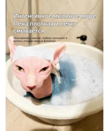 Cat shampoo without wool fat and unpleasant smell - Buy Online on GoSupps.com