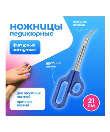Figure scissors pedicure bent 21 cm blue