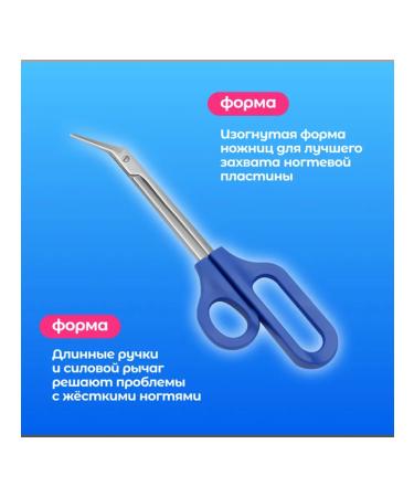 Figure scissors pedicure bent 21 cm blue - Buy Online on GoSupps.com