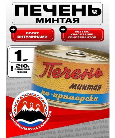 Kaites Pillow liver natural in the Primorsky 210gr