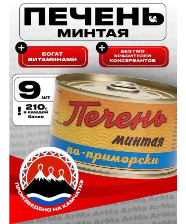 Kaites Plowing liver natural in the Primorsky 210 9