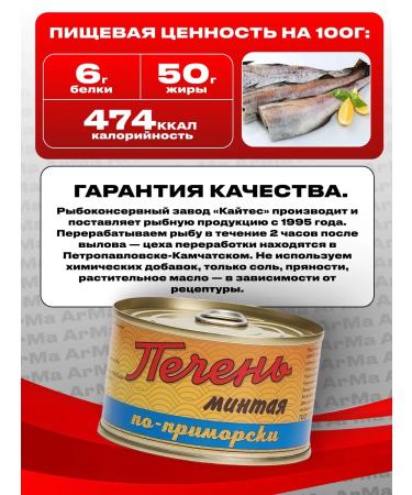 Kaites Plowing liver natural in the Primorsky 210 24 24 - Buy Online on GoSupps.com