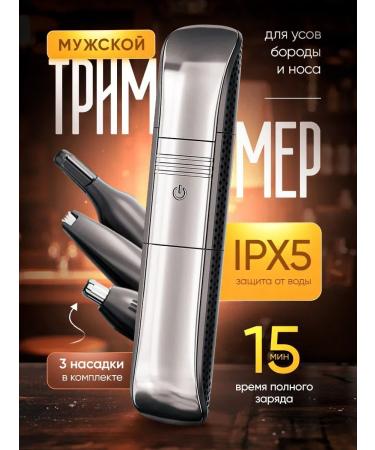 Trimmer for the nose and ears Trimmer HT1 Narrings of Nazadi 3