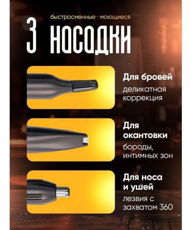 Trimmer for the nose and ears Trimmer HT1 Narrings of Nazadi 3 - Buy Online on GoSupps.com