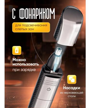 Trimmer for the nose and ears Trimmer HT1 Narrings of Nazadi 3 - Buy Online on GoSupps.com