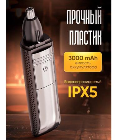 Trimmer for the nose and ears Trimmer HT1 Narrings of Nazadi 3 - Buy Online on GoSupps.com