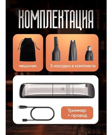 Trimmer for the nose and ears Trimmer HT1 Narrings of Nazadi 3 - Buy Online on GoSupps.com