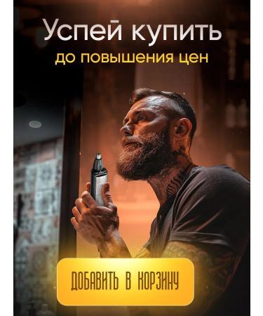 Trimmer for the nose and ears Trimmer HT1 Narrings of Nazadi 3 - Buy Online on GoSupps.com