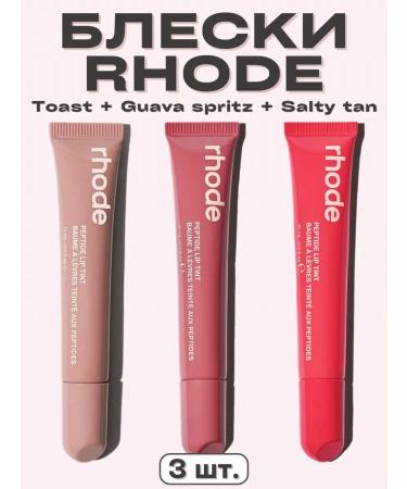 Rhode Shine for lip balm Road moisturizer - 3 pieces