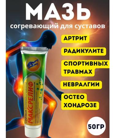 muva Joint ointment from pain of arthritis of radiculitis osteochondrosis