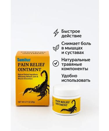 TIA Skorpionik ointment for joints from pain