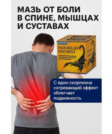 TIA Skorpionik ointment for joints from pain - Buy Online on GoSupps.com