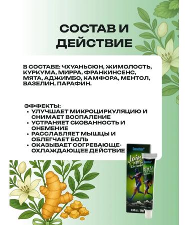 ELKA4kul An ointment anesthetic for arthritis - Buy Online on GoSupps.com