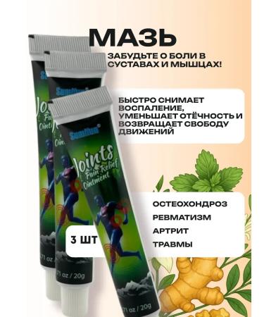 ELKA4kul Joint ointment in joints 3 pieces