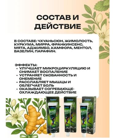 ELKA4kul Joint ointment in joints 3 pieces - Buy Online on GoSupps.com