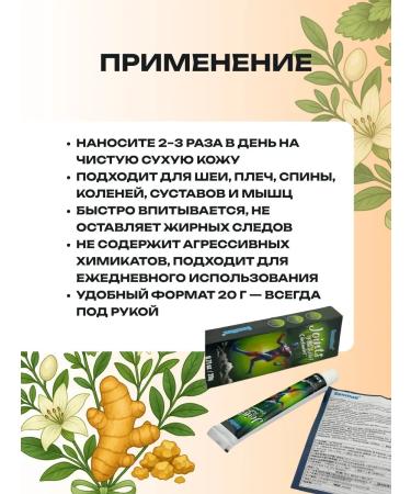 ELKA4kul Joint ointment in joints 3 pieces - Buy Online on GoSupps.com