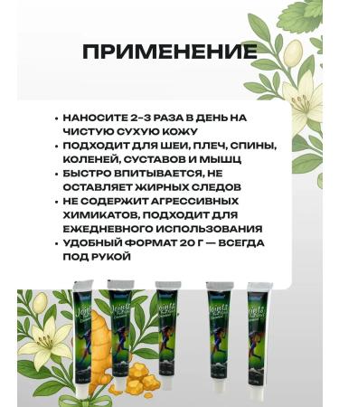 ELKA4kul Joint ointment for arthritis 5 pieces - Buy Online on GoSupps.com