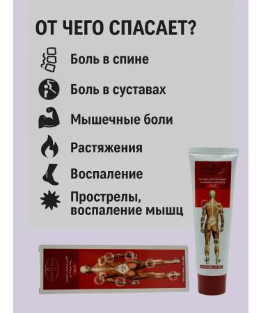 Aku15 Ointment for rapid removal of muscles and joint pain - Buy Online on GoSupps.com