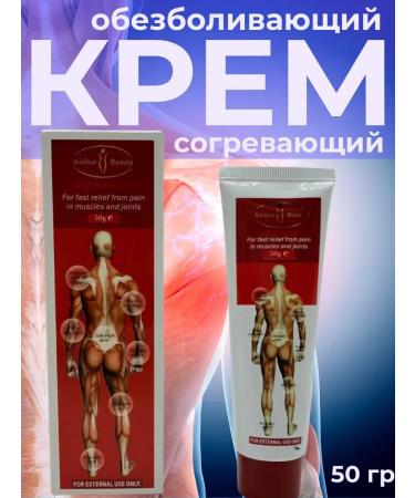 ASCI The cream anesthetic warming - Buy Online on GoSupps.com