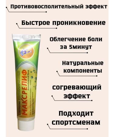 NK1314 Anesthetic cream-mask for joints 5 pcs - Buy Online on GoSupps.com
