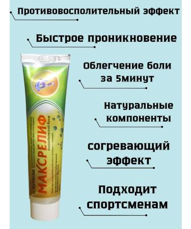 NK1314 Anesthetic cream-mask for joints 3 pcs - Buy Online on GoSupps.com