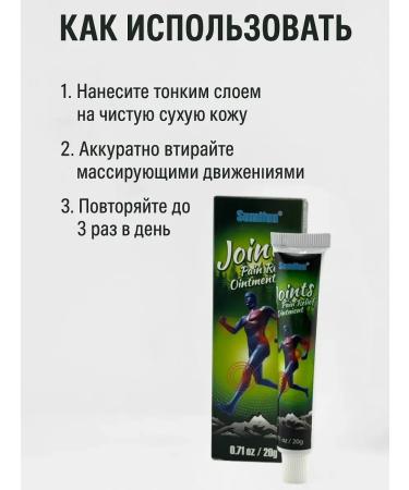 COME 3 Joint ointment from pain - Buy Online on GoSupps.com