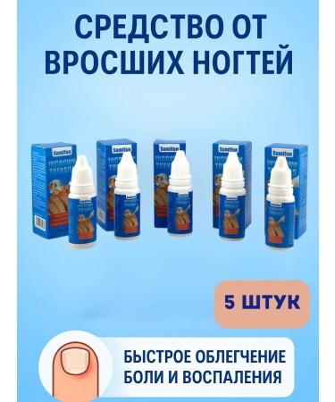 PN95 Remedy for ingrown nails protection against fungi and bacteria 5 pcs