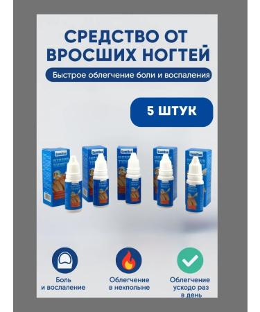 PN95 Remedy for ingrown nails protection against fungi and bacteria 5 pcs - Buy Online on GoSupps.com