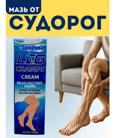 mua Ointment from cramping in the legs with muscle pain and numbness