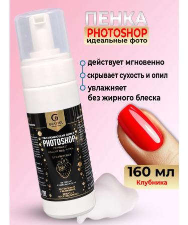 Grattol Fotoshop Hand Pencetizer Moisturizing Strawberry