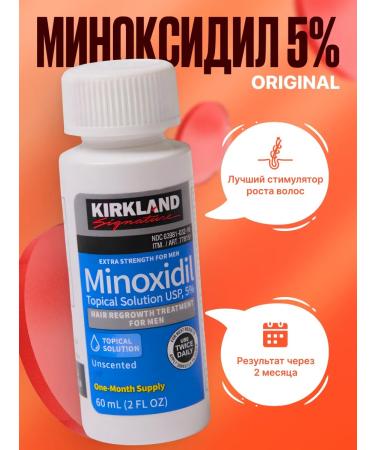 Kirkland Signature Lotion 5% for hair growth and beard