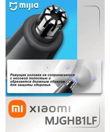 Xiaomi trimmer for the nose and ears 1 nozzle - Buy Online on GoSupps.com