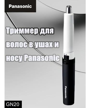 Panasonic trimmer for the nose and ears of GN20 NAMS OF NASTOV 1