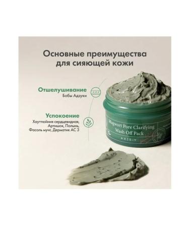 AXIS Y Clay mask for problem skin - Buy Online on GoSupps.com