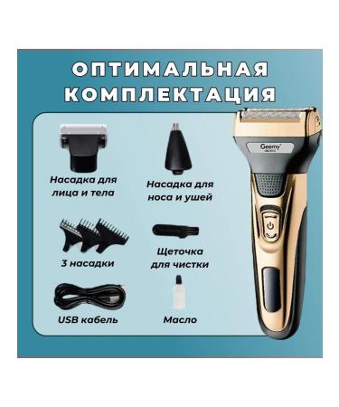 Trimmer for a beard 3B1 3 nozzles - Buy Online on GoSupps.com