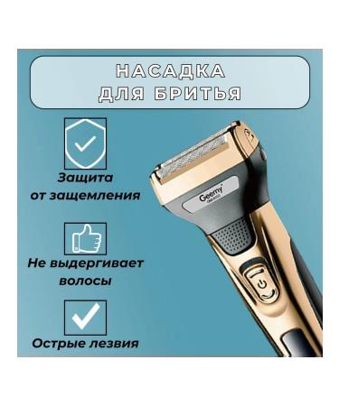 Trimmer for a beard 3B1 3 nozzles - Buy Online on GoSupps.com