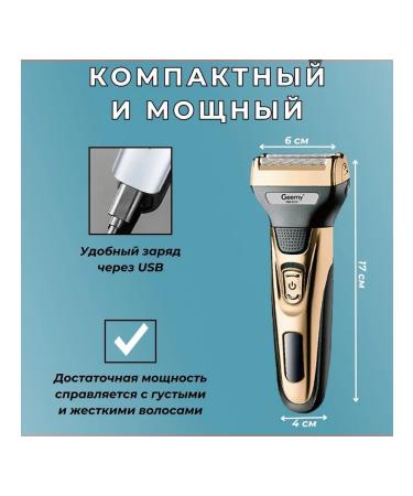 Trimmer for a beard 3B1 3 nozzles - Buy Online on GoSupps.com