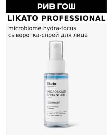 Likato professional The face-spray for the face is deeply moisturizing 50 ml