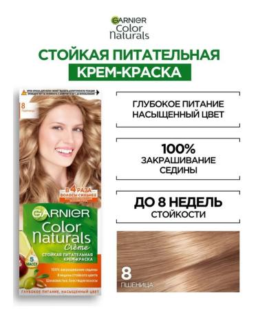 Garnier Hair Cream Color Naturals 8
