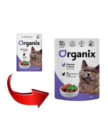 Organix Wet food for sterilized cats chicken jelly 85 g 24pcs - Buy Online on GoSupps.com