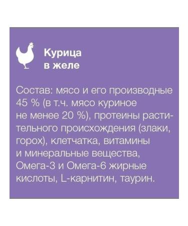 Organix Wet food for sterilized cats chicken jelly 85 g 24pcs - Buy Online on GoSupps.com