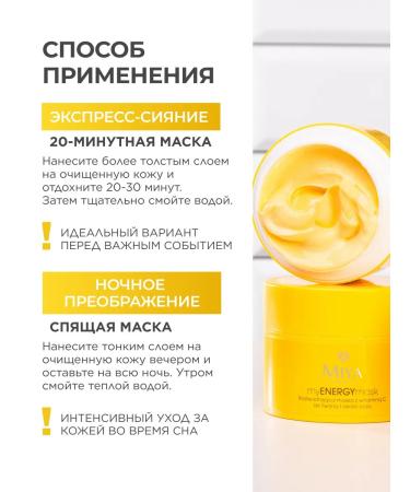 MIYA Cosmetics Face mask with vitamin C - Buy Online on GoSupps.com