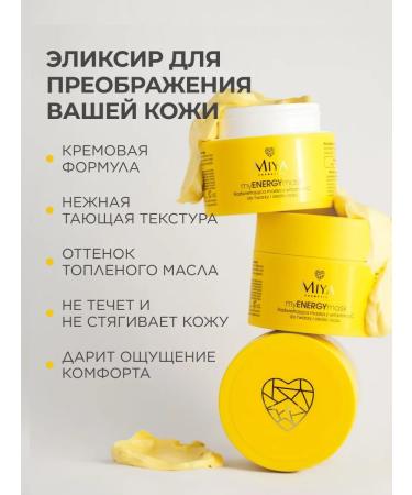 MIYA Cosmetics Face mask with vitamin C - Buy Online on GoSupps.com