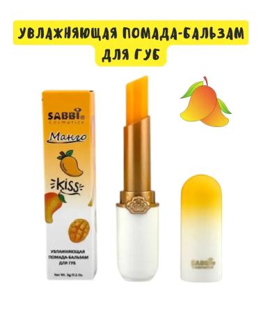 MELUX Lipstick moisturizing
