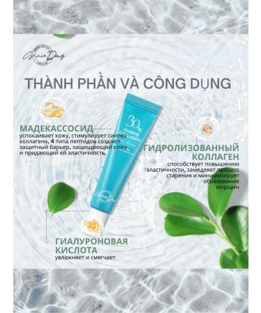 Grace Day Moisturizer for the area around the eyes with collagen 30 ml - Buy Online on GoSupps.com