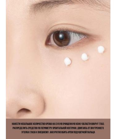 Grace Day Moisturizer for the area around the eyes with collagen 30 ml - Buy Online on GoSupps.com