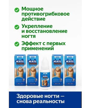 TIA Means from nail fungus on the legs effective5 pcs